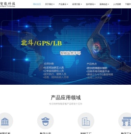 专业智能穿戴产品研发制造一体供应商