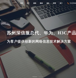 苏州长亿扬信息科技有限公司