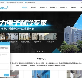 高压变频器空水冷却系统
