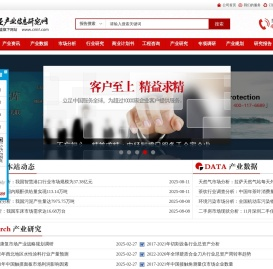 中经产业信息研究网