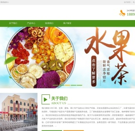 a青岛奇果商贸有限公司
