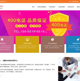 合肥400电话申请