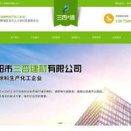 岳阳市三杏建材有限公司