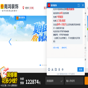 杭州装修公司