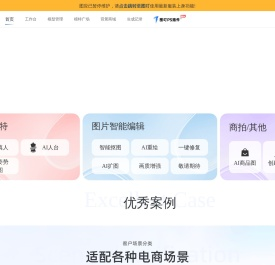 设计行业专业AIGC解决方案