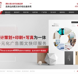 24小时图文数码快印店