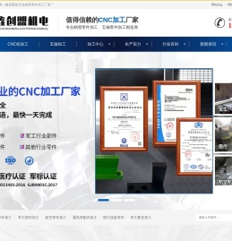CNC机加工