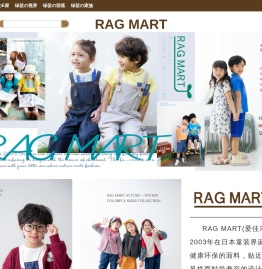 RagMart(爱佳乐)童装