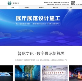展厅设计