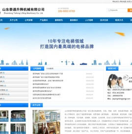 「山东泰通」厂家直销