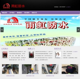 贵阳防水补漏公司【包20年不漏】雨虹房屋漏水维修电话