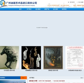 法国油画进口清关