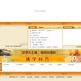 厦门观音寺,厦门市观音寺,佛教,南无观世音菩萨,观音菩萨