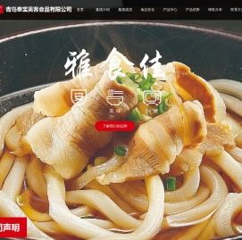 青岛泰宝美客食品有限公司