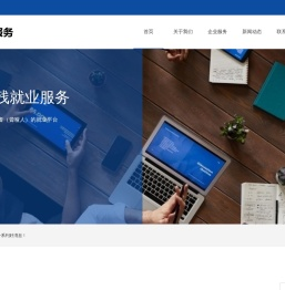 好丫助残就业