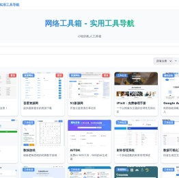 网络工具箱