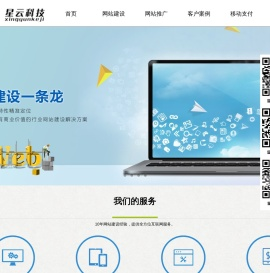 甘肃星云网络科技有限公司
