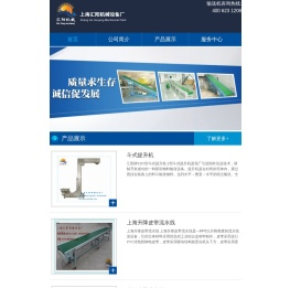 上海输送机厂家