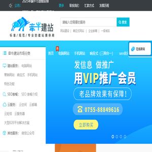 免费建站