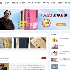 中医大师