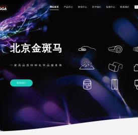 北京金斑马贸易发展有限公司