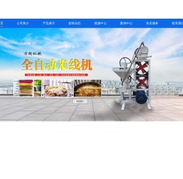方锐米线机厂家