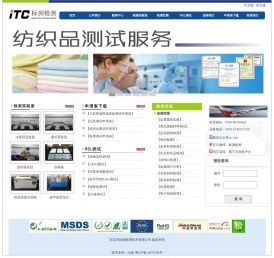 东莞市标测检测技术有限公司