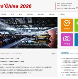 广州国际营养健康展