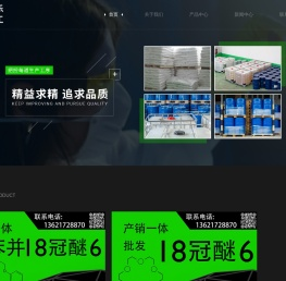 冠醚类产品