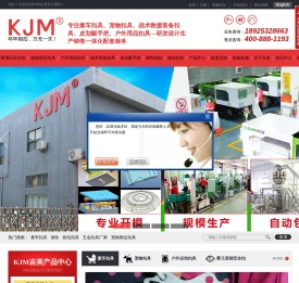 童车扣具,宠物扣具,户外运动用品扣具,扣具,童车安全扣,箱包扣具,塑料扣,扣具厂家