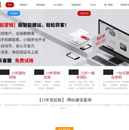 网站推广