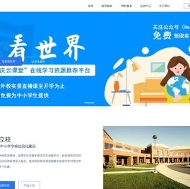 沛杰教育