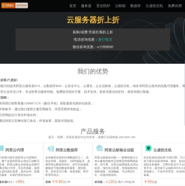 阿里云代理商