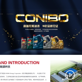 浙江康力博能源科技有限公司