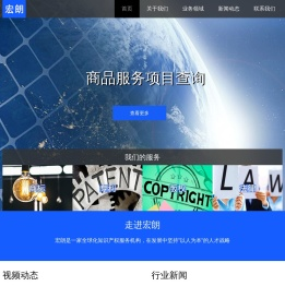 宏朗知识产权