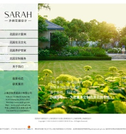 庭院设计,花园设计,商业景观设计,上海庭院设计