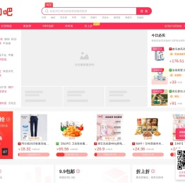 折扣吧