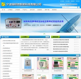 四探针测试仪