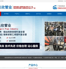 钢骨架聚乙烯塑料复合管