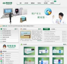 成都海光仪器有限公司