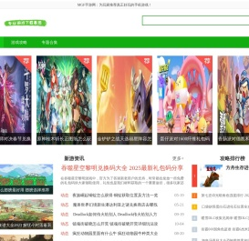 安卓游戏破解版下载