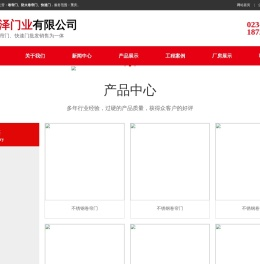 重庆卷帘门厂