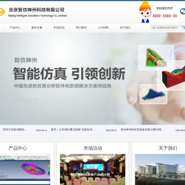 北京智仿神州科技有限公司