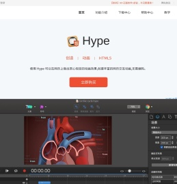 Hype一款交互动效制作软件和H5制作软件