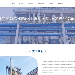 江苏湖大化工科技有限公司