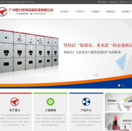 广州晨力发电设备科技有限公司