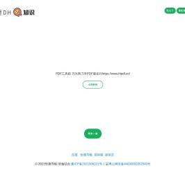 恰鹿涅槃