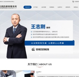 徐州律师