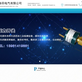 常州市春田电气有限公司