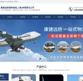 上海到美国空运